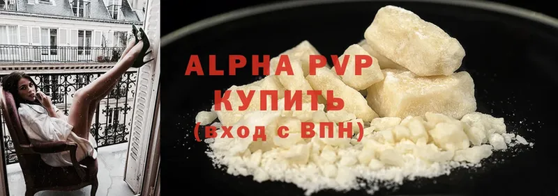 площадка состав  Велиж  Alfa_PVP VHQ 