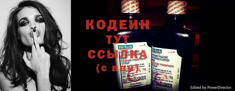 Кодеин Purple Drank  цены наркотик  Велиж 