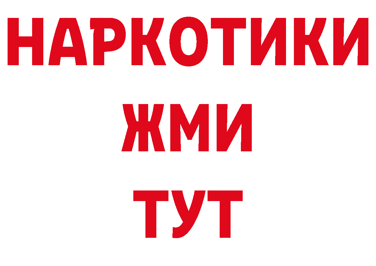 ГЕРОИН Афган вход дарк нет блэк спрут Велиж