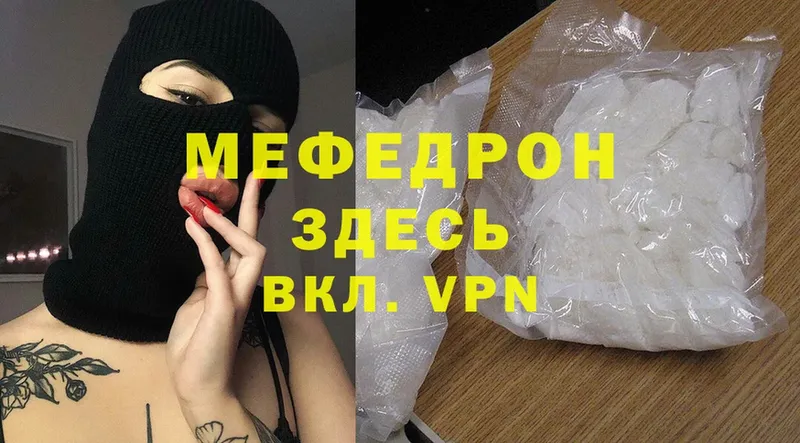 МЯУ-МЯУ mephedrone  Велиж 