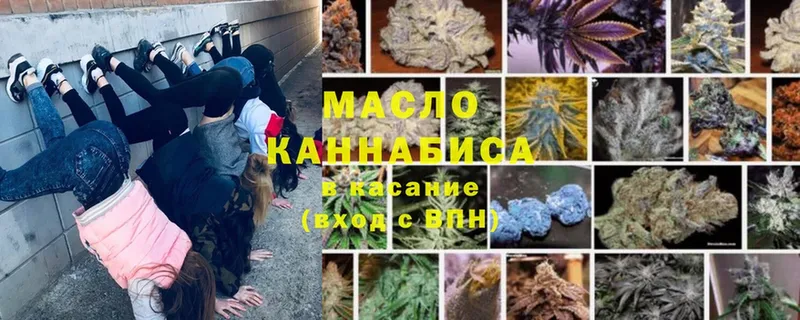 ТГК THC oil  ссылка на мегу онион  Велиж 